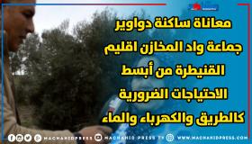 حرمان ساكنة جماعة واد المخازن بإقليم القنيطرة من أبسط حقوقهم المشروعة