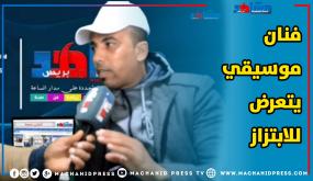 فنان موسيقي يتعرض للابتزاز