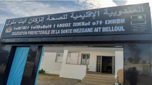 أيت ملول : المركز الصحي بقصبة الطاهر يشكو الإهمال