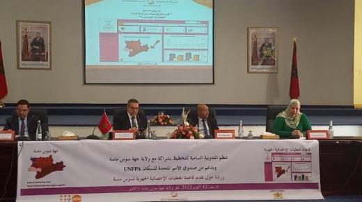 الورشة الجهوية حول تقديم قاعدة المعطيات الاحصائية الجهوية سوس ماسة