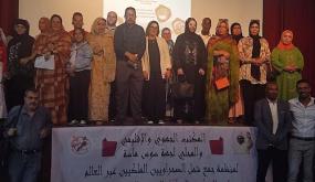 ندوة علمية في موضوع مدينة الإنبعاث وإنطلاقة المسيرة الخضراء بقاعة براهيم الراضي باكادير