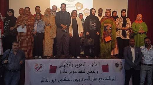 ندوة علمية في موضوع مدينة الإنبعاث وإنطلاقة المسيرة الخضراء بقاعة براهيم الراضي باكادير