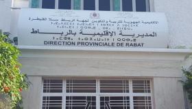 بعد البيضاء .. إعتماد التعليم عن بعد بمؤسسات تعليمية بالرباط