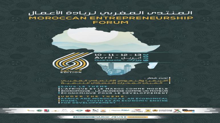 بمشاركة 15 دولة من إفريقيا جنوب الصحراء ورزازات تحتضن الدورة السادسة من المنتدى المغربي لريادة الأعمال .