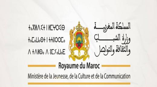المديرية الجهوية لقطاع التواصل بجهة سوس ماسة أمام امتحان المسؤولية: من يحمي المشهد الإعلامي من الفوضى؟