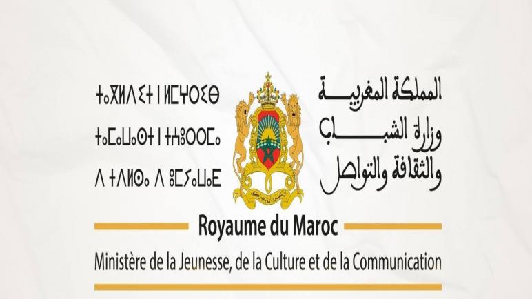 المديرية الجهوية لقطاع التواصل بجهة سوس ماسة أمام امتحان المسؤولية: من يحمي المشهد الإعلامي من الفوضى؟