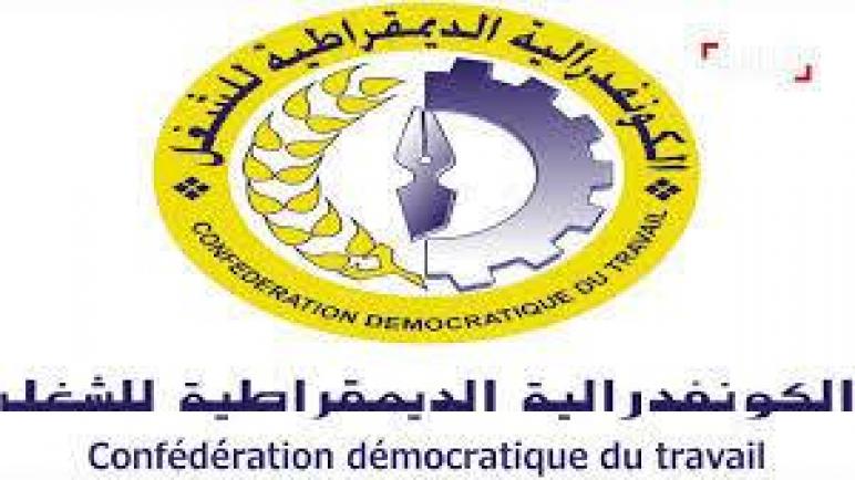 نقابة كدش تسائل عامل طاطا حول تمويل مشاريع الجمعيات .