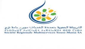 الشركة الجهوية متعددة الخدمات بانزكان:حين يتحول عطب العداد إلى عبء على المواطن: من المسؤول؟