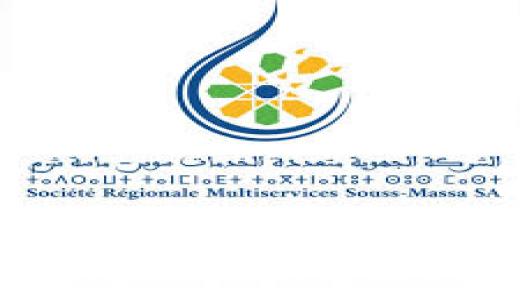 الشركة الجهوية متعددة الخدمات بانزكان:حين يتحول عطب العداد إلى عبء على المواطن: من المسؤول؟