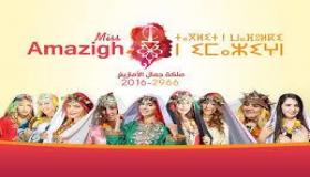 إشراقة أمل ورحلـة البحـث عن من سيتوج بلقب ميس أمازيغ 2019 \2969 .