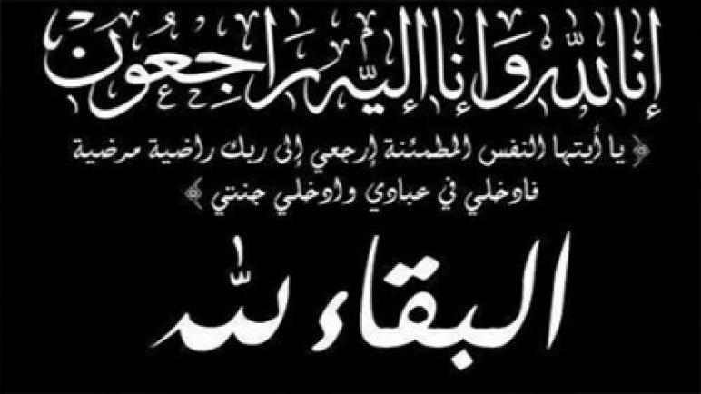 رئيس المكتب الجهوي للودادية الحسنية للقضاة بأكادير يعزي في وفاة والدة الأستاذ أحمد گريويد .