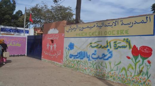 ثلاثة أطفال يقطعون 90 كلم ذهابا وإيابا من أجل تتبع دراستهم ايت ملول .