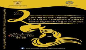 حلاقي مدينة ايت ملول والنواحي يستنكرون اقصائهم من مهرجان غرفة الصناعة التقليدية بجهة سوس ماسة .