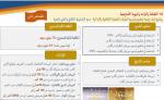 480 مليون سنتيم للمهرجانات.. حين يصبح المال العام سخياً والمشاريع تنتظر