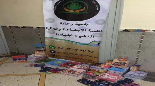 جمعية رعاية للتنمية الإجتماعية والثقافية بالدشيرة الجهادية تنظم الدورة الثانية من حملة توزيع الأدوات المدرسية