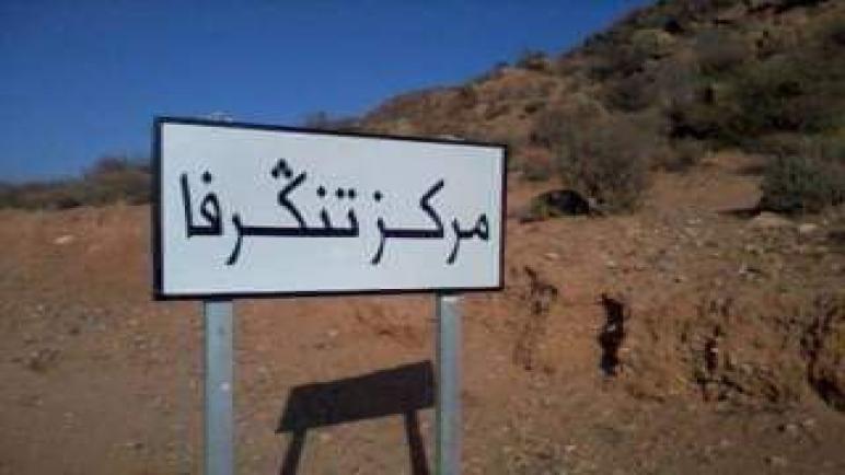 ساكنة جماعة تانگرفا تعاني من ندرة المياه وتتخبط في عدة مشاكل أخرى