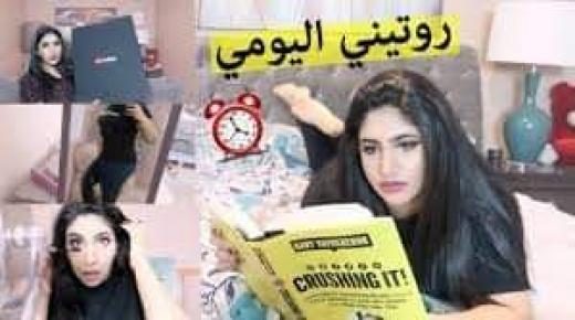 زوج يشرمل جسد زوجته بشكل صادم بمدينة بركان بسبب روتيني اليومي