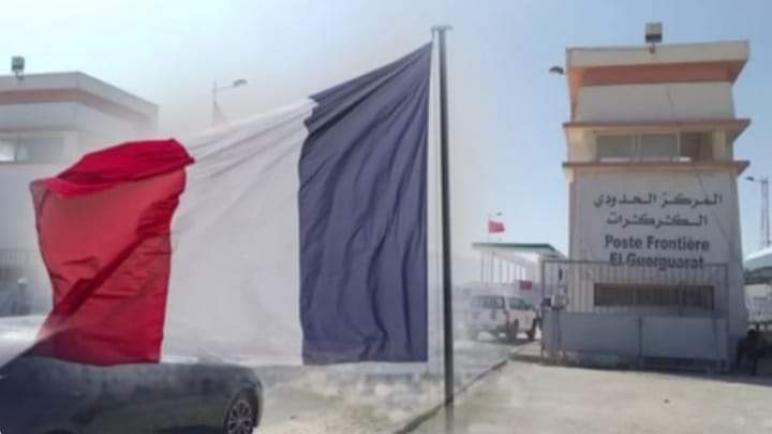 فرنسا تدين إغلاق معبر الكركرات وتشيد بموقف المغرب