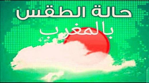 أجواء ممطرة ببعض مناطق المملكة وثلوج حسب مديرية الأرصاد الجوية