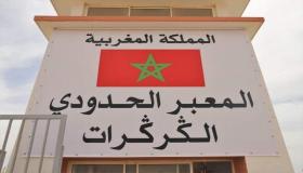 مناطق للتوزيع والتجارة ترى النور قريبا في بئر كندوز والكركرات