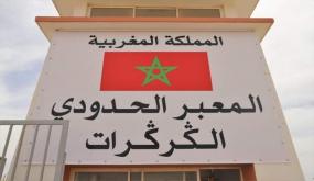 مناطق للتوزيع والتجارة ترى النور قريبا في بئر كندوز والكركرات