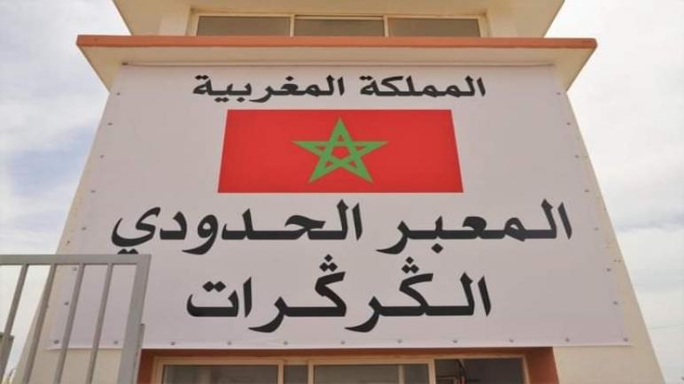مناطق للتوزيع والتجارة ترى النور قريبا في بئر كندوز والكركرات
