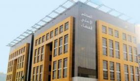 المجلس الأعلى للسلطة القضائية يعبر عن رفضه التام لكل المغالطات والمحاولات الرامية إلى تسييس قضية مرتبطة بالحق العام والمس بالاحترام الواجب للقضاء