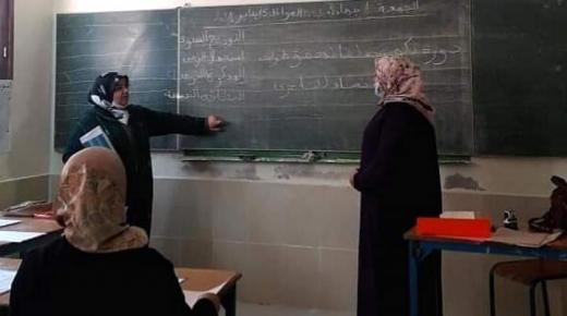 انطلاقة الموسم القرائي لمحاربة الامية 2021/2020 بكلميم