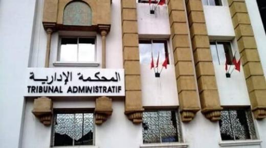 وزير العدل يصدر تعليماته بتعليق الأشغال المثيرة للجدل بالمحكمة الإدارية باكادير