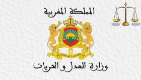 وزارة العدل.. مباراة المحررين القضائيين من الدرجة الثالثة.. إحالة متلبسين بحالات غش على الضابطة القضائية