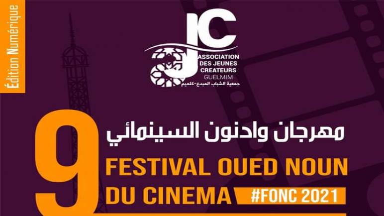 المغرب وسوريا يحصدان جوائز الدورة التاسعة لمهرجان واد نون السينمائي