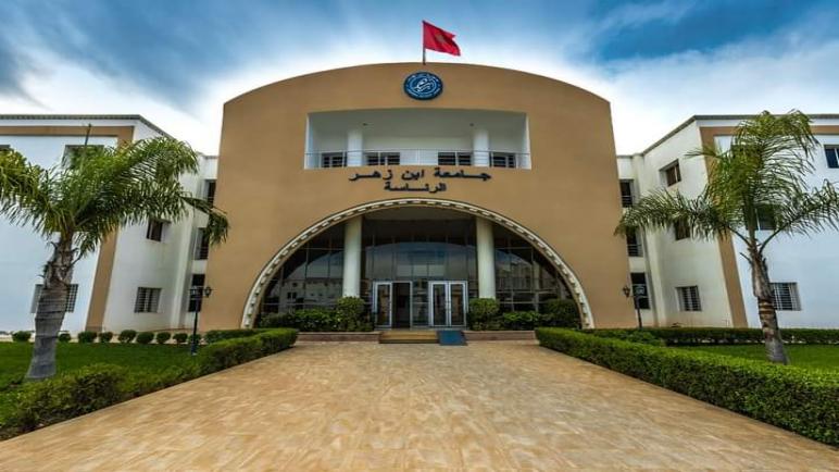 جامعة ابن زهر تتعزز بكليتين جديدتين ومركز للندوات باكادير
