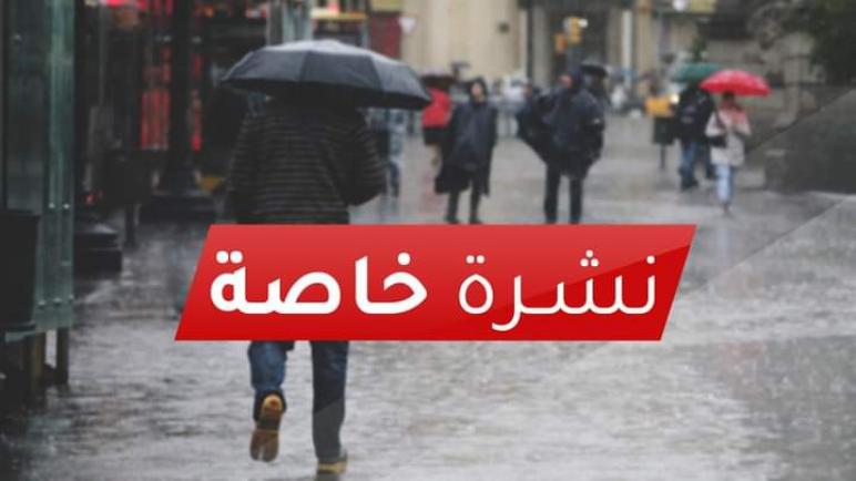 زخات رعدية قوية وتساقطات ثلجية من الخميس إلى السبت بعدد من أقاليم المملكة (نشرة خاصة)