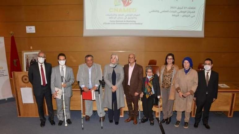 لقاء تقديم “دليل بيبليوغرافية الإعاقة بالرباط