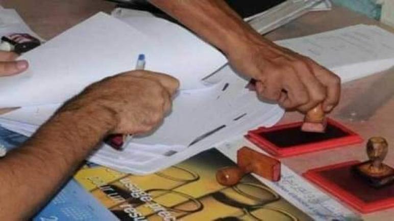 وزارة الداخلية توضح بخصوص تصحيح الإمضاء ومطابقة النسخ لأصولها