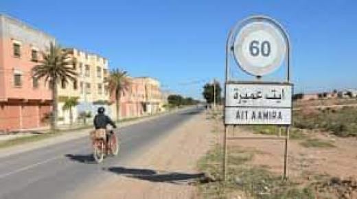 انتشار تجارة المخدرات بأيت عميرة و الساكنة تستغيث