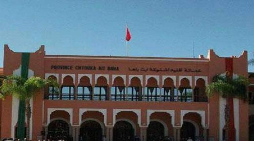 عمالة اشتوكة ايت باها بدون مكتب الضبط