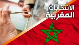 سوس- ماسة… التجمع الوطني للأحرار يتصدر نتائج انتخابات الغرف المهنية