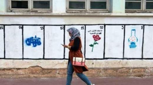 اقتراع ثامن شتنبر.. انطلاق الحملة الانتخابية وهذه مساهمة الدولة في تمويلها