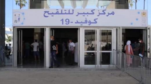 المغرب يقترب من تلقيح 20 مليون شخص بالجرعة الثانية