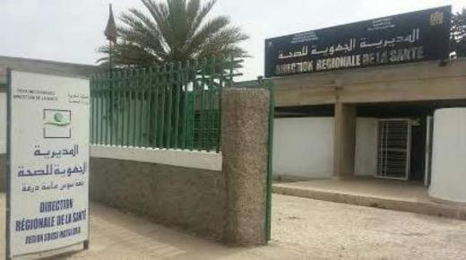 مديرية الصحة بسوس ماسة تقصي مراكز اقليم إنزكان أيت ملول من التعينات الجديدة