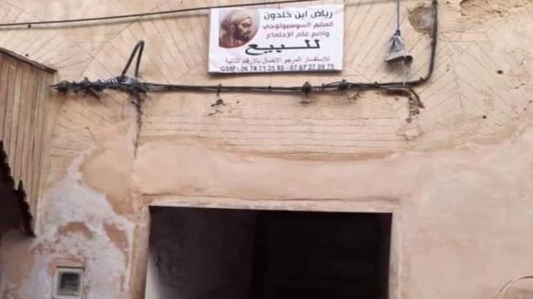 وزارة الثقافة تدخل على الخط في قضية بيع منزل ابن خلدون بفاس