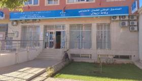 الاعداد لإفتتاح وكالة للصندوق الوطني للضمان الاجتماعي قريبا بدمنات