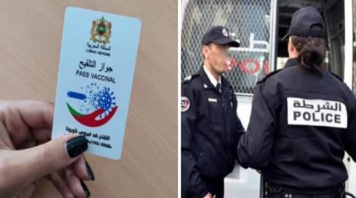 القبض على ممرضة بوجدة يفضح شبكة لتزوير جوازات التلقيح لغير الملقحين