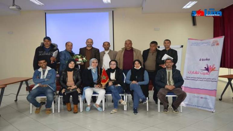 منتدى الزهراء للمرأة المغربية ينظم دورة تكوينية لفائدة أعضاء الهيئة الاستشارية- للاميمونة