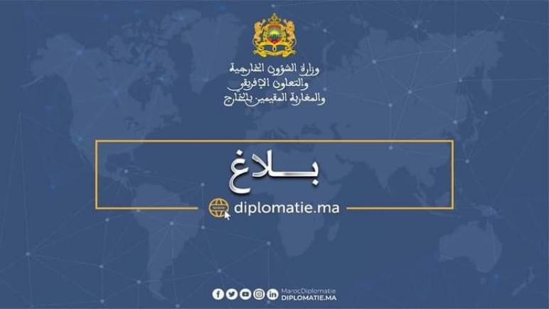 سفارة المملكة المغربية بكييف – أوكرانيا تصدر بلاغا للمواطنين المغاربة
