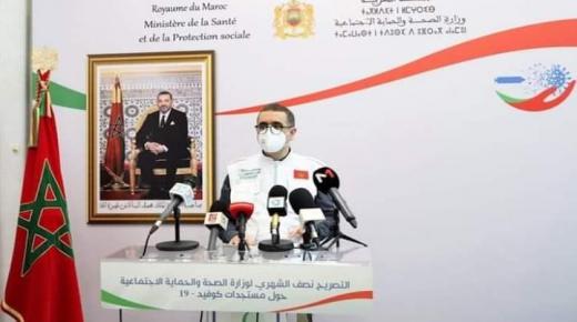 وزارة الصحة تعلن عن انتهاء موجة “أوميكرون”