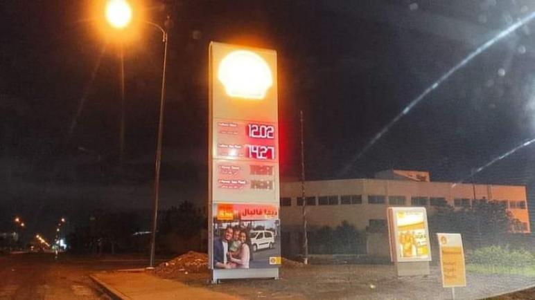 زيادة جديدة في سعر الوقود، والبنزين يتجاوز سقف 14 درهما