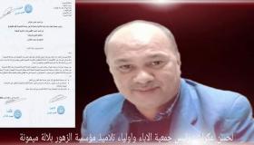 لالة ميمونة.. السيد “لحسن عكراش” يراسل المدير الاقليمي لوزارة التربية الوطنية والتعليم الاولي والرياضة