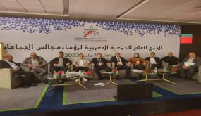 مسؤولي جماعة أيت ملول يشاركون في الجمع العام للجمعية المغربية للجماعات الترابية